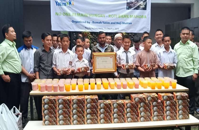 Roti Bank इंडोनेशिया में खुला यूपी के इस शहर का बड़ा बैंक, जो सिर्फ भूखों को देगा भरपेट भोजन
