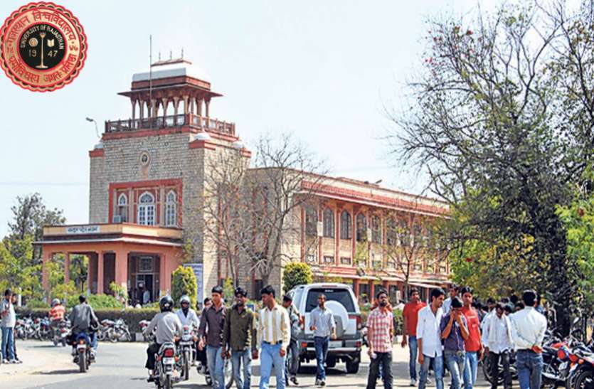 rajasthan university एनसीटीई के मान्यता रद्द करने से राजस्थान विवि की जांच कमेटी पर उठे सवाल