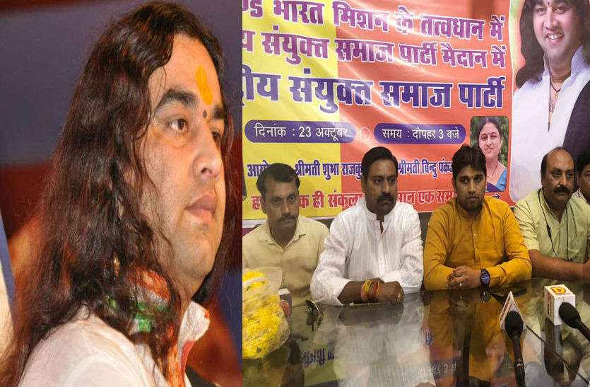 devkinanadan देवकी नंदन ठाकुर के अखंड भारत मिशन के पहले कार्यालय का आज होगा उद्घाटन, मिशन के सचिव ने की प्रेस कॉन्फ्रेंस, बताया कैसे लड़ेंगे मध्यप्रदेश चुनाव
