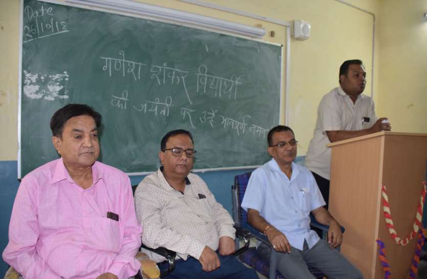 ganesh shankar vidyarthi birth anniversary celebration in jhansi अंग्रेजी हुकूमत के विरोध में जनजागरण की इन्होंने दी प्रेरणा