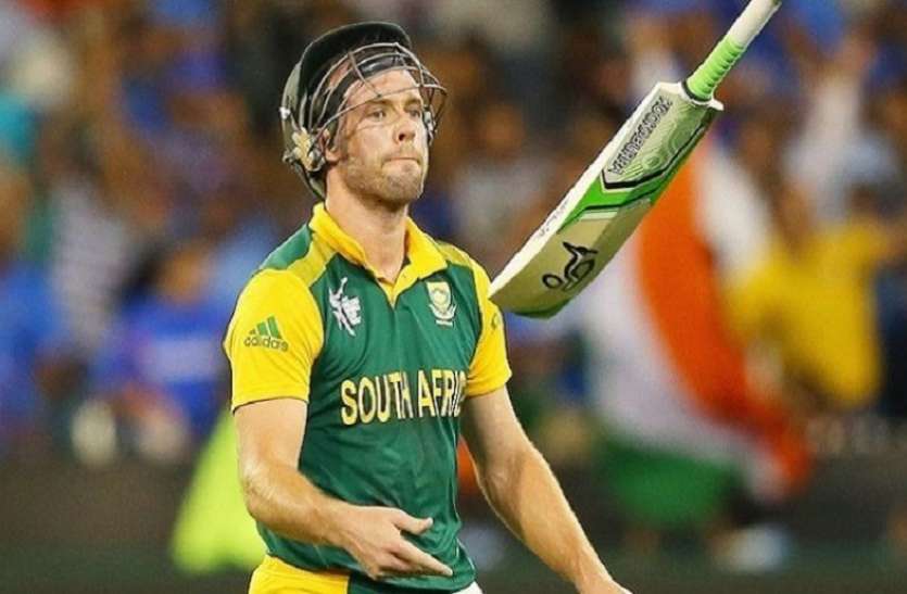 Ab De Villiers Says There Is No Comeback In International Cricket - अंतर्राष्ट्रीय क्रिकेट में वापसी करने जा रहे डीविलियर्स? जानें इस मामले की सच्चाई | Patrika News