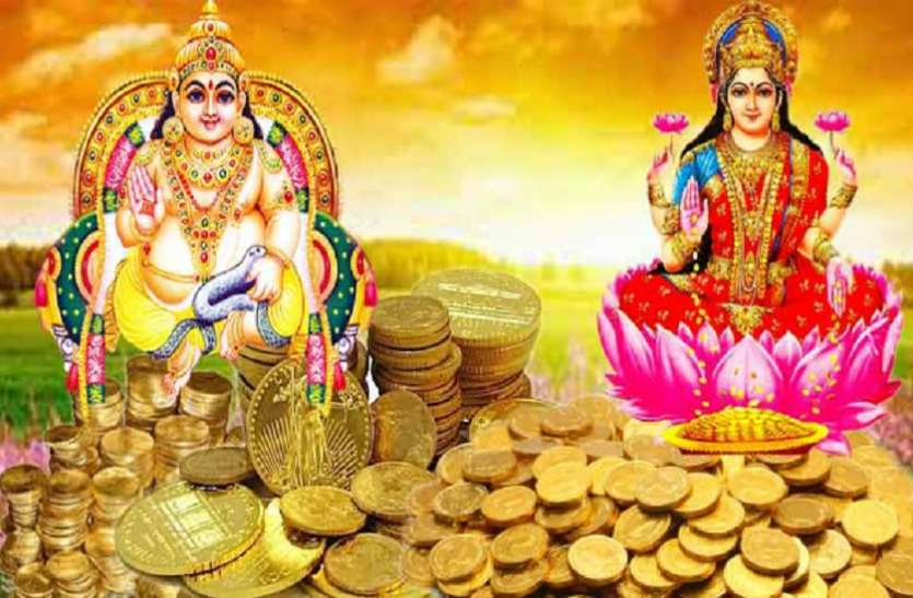 कुबेर व मां लक्ष्मी इन राशियों के लिए है खुशखबरी, नवंबर में अचानक मिलेगी बडी और अच्छी खबर