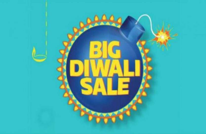 Big diwali sale एक नवंबर से शुरू होने जा रही है फ्लिपकार्ट की बिग दिवाली सेल, 429 रुपए में मिलेगा स्मार्टफोन