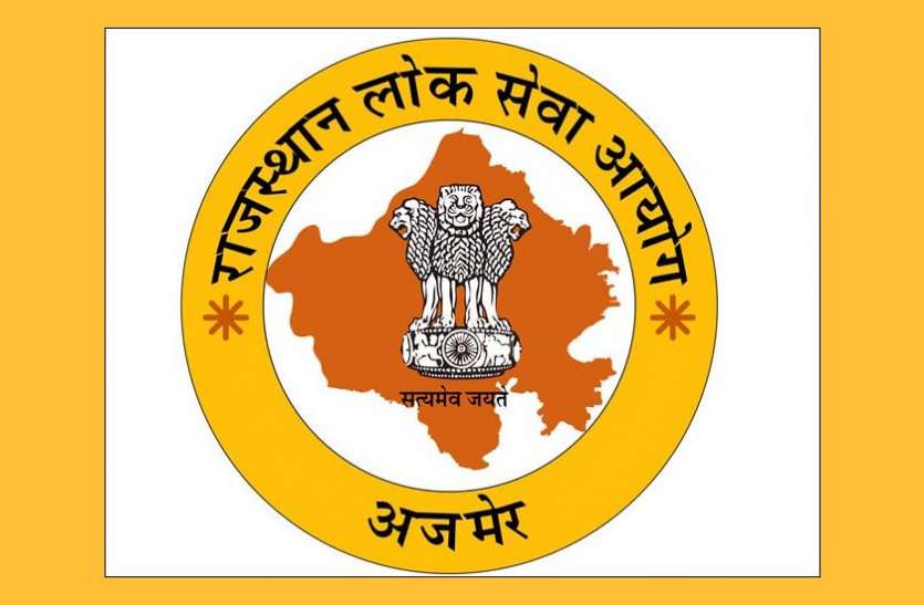RPSC,Govt Jobs,ajmer news,rpsc recruitment,rpsc result,rpsc recuitment,rpsc exam,rpsc interview,govt jobs in hindi,govt jobs 2019, RPSC: 70 वर्ष बाद Govt Jobs में नए तरीके से होगा इंटरव्यू, ये होगा फायदा