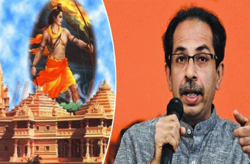 Politics In ayodhya रामलला हम आएंगे,मंदिर वहीं बनाएंगे-शिवसेना