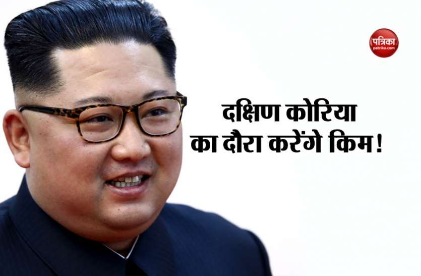 Moon Kim Jong To Visit South Korea Soon म न जल द ह दक ष ण क र य क य त र कर ग क म ज ग Patrika News