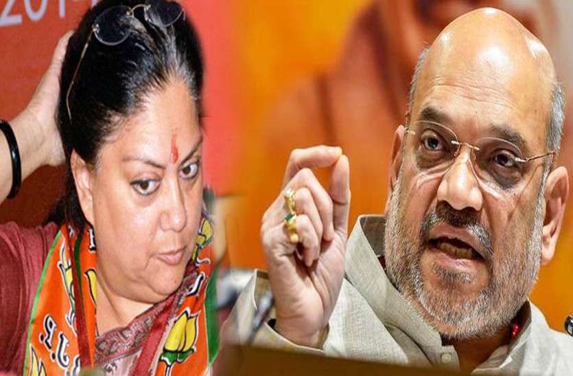 amit shah-raje शाह बोले- जो नहीं जीतेगा उसका टिकट काटो, वसुंधरा ने कहा- सबको साथ लेकर चलो, 6 मंत्रियों समेत 60 विधायकों के कटेंगे टिकट!