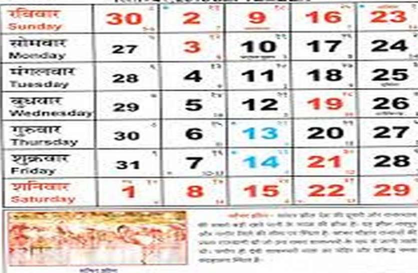 April Rajasthan Calendar 2024 Latest Perfect Most Popular Incredible