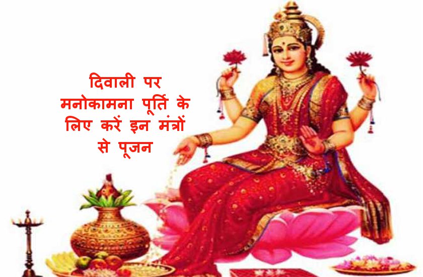 mata laxmi mantra in hindi mata laxmi mantra in hindi