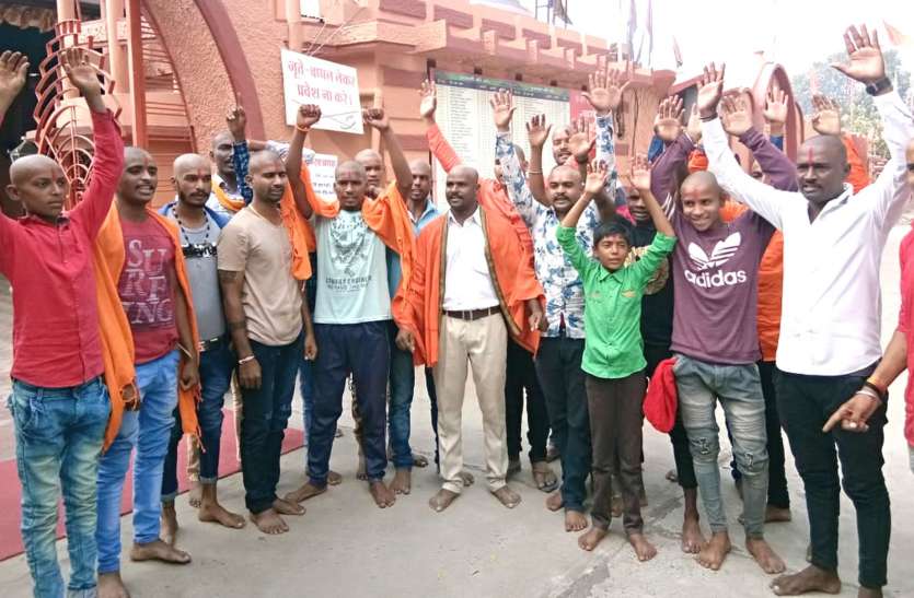 mp election 2018: protest against bjp candidates mp election 2018: भाजपा के इस प्रत्याशी के खिलाफ युवाओं ने मुंडवाया सिर, हवन कर डाली आहुतियां