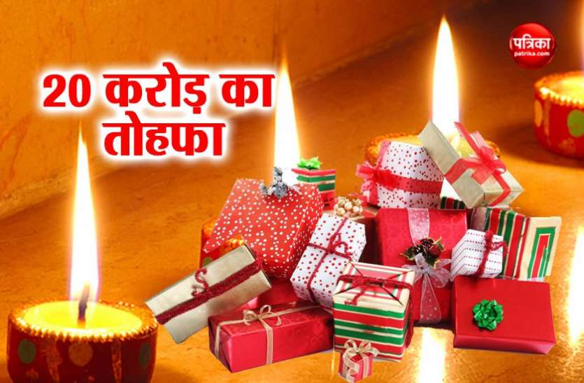 Diwali इस कंपनी के मालिक ने दिवाली पर ड्राइवर व मेड के लिए खोली तिजोरी, गिफ्ट में बांटे 20 करोड़