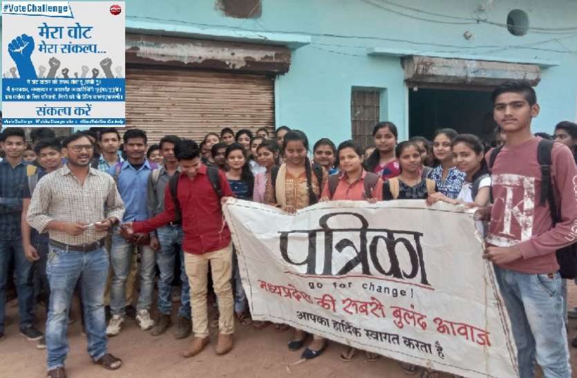 school students resolved voting #votechallenge: गली-कूचों में जागी मतदान की अलख, देखिए लाइव वीडियो