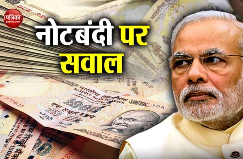 mp election नोटबंदी पर कांग्रेस ने पोस्ट किया वीडियो: कहा- नोटबंदी सिर्फ़ एक बहाना है, मोदीजी को मित्रों को बचाना है