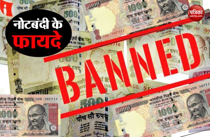 नोटबंदी के फायदे नोटबंदी के 24 महीनेः सिर्फ नुकसान ही नहीं पीएम मोदी की इस घोषणा के 27 फायदे