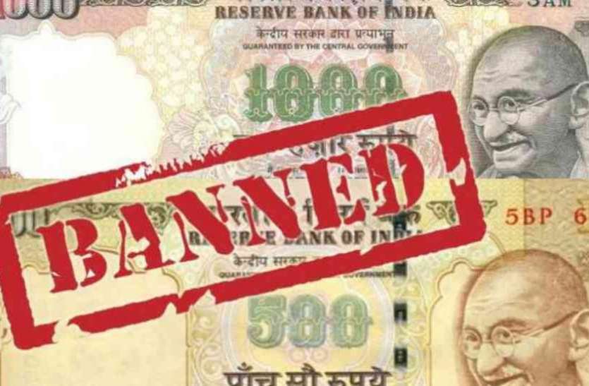 not ban नोटबंदी से ये कंपनियां हुई मालामाल, करोड़ों रुपयों का हुआ फायदा