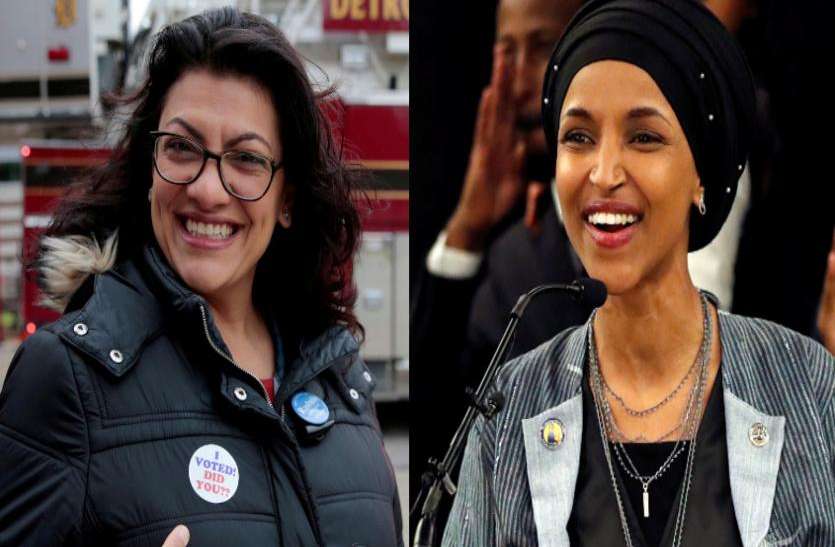 Ilhan Omar- Rashida Tlaib अमरीका: मध्यावधि चुनावों में बना इतिहास, 2 मुस्लिम महिलाएं पहुंचीं संसद