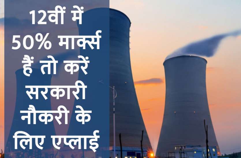 UPSC,government jobs,UPSC exam,Govt Jobs,Sarkari Naukri,gail,sarkari jobs,employment news,sarkari naukari,rojgar samachar,employment news in hindi,rojgar samachar in hindi,latest government jobs,jobs in hindi,latest jobs news,latest government job,UPSC Jobs,sarkari job,sarkari naukri search,govt jobs in hindi,upsc vacancy,Sarkari Naukari 2019,govt jobs 2019,10th pass govt jobs 2019,सरकारी नौकरी 2019,upsc jobs in hindi,sarkari naukri 2019,Government Job 2019, Govt Jobs: कम पढ़े युवाओं के लिए यहां निकली सरकारी नौकरियां, अभी करें अप्लाई