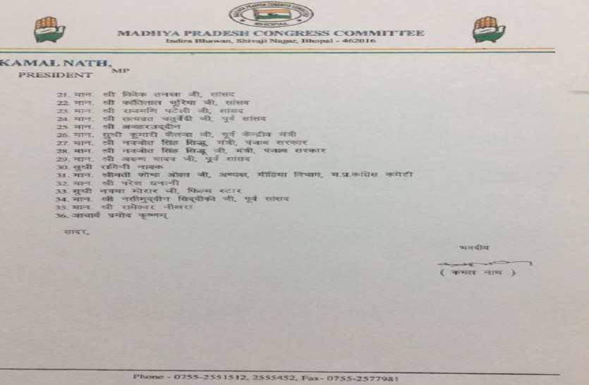star campaigner of congress-02