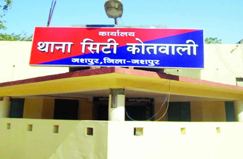 jashpur nagar युवक ने धारदार हथियार से की छोटे भाई की हत्या