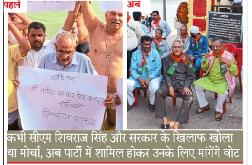 Former legislator Girijashankar Sharma join BJP party and mp election mp assembly elections कभी सीएम शिवराज सिंह और सरकार के खिलाफ खोला था मोर्चा, अब पार्टी में शामिल होकर उनके लिए मांगेंगे वोट