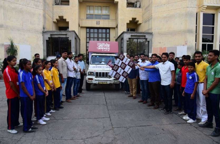 jago janmat yatra नवमतदाता बोले - दल को नहीं प्रतिनिधि को जांचकर देंगे वोट