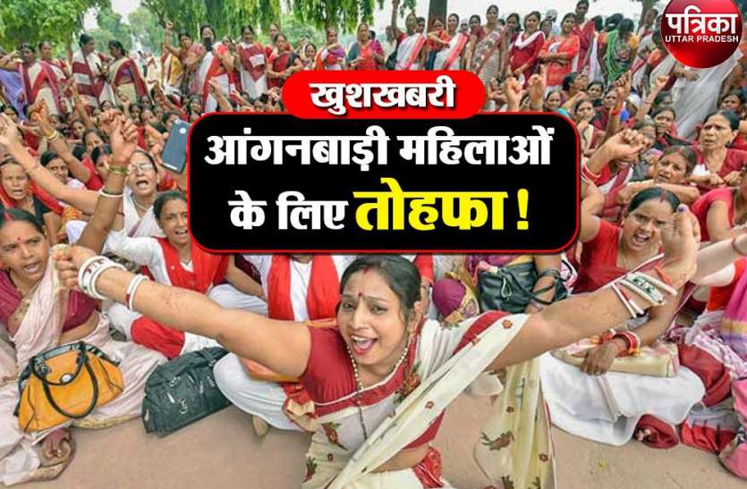 up anganwadi mandey 2019 से पहले 4 लाख आंगनबाड़ी कार्यकर्त्रियों को बड़ा 'तोहफा' देने जा रही है सरकार, सीएम आवास पर हुई बैठक