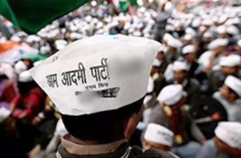 आम आदमी पार्टी