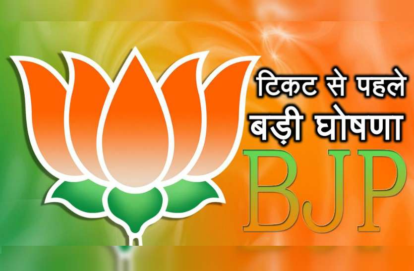 bjp