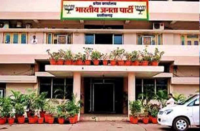 Chhattisgarh news BJP ने की बड़ी कार्रवाई, पार्टी विरोध में प्रचार करने वाले पूर्व MLA सहित 6 को दिखाया बाहर का रास्ता