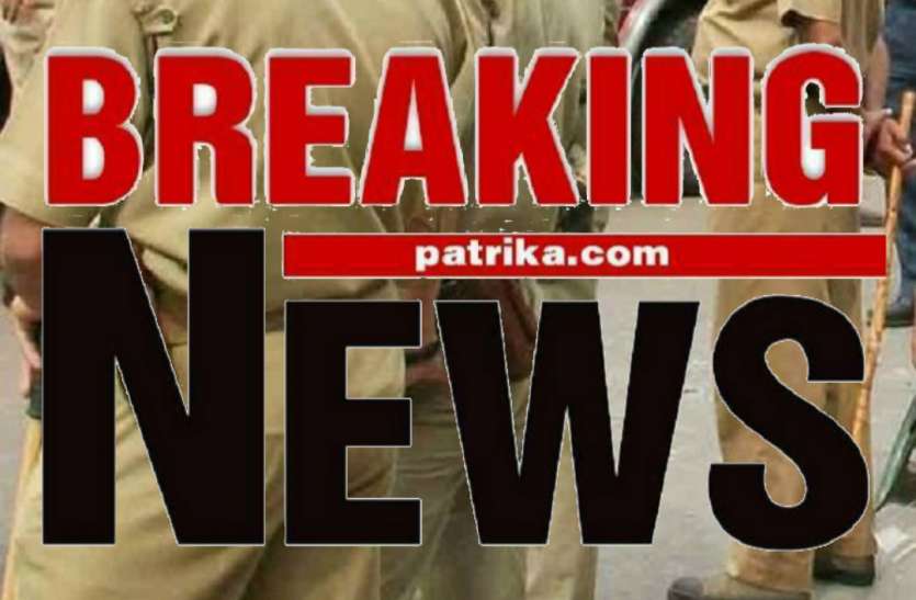 Breaking BREAKING: जमीनी विवाद में खूनी संघर्ष, तीन घायल