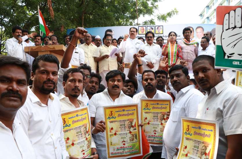 protest,demonetization,against, नोटबंदी के विरोध में कांग्रेस का प्रदर्शन