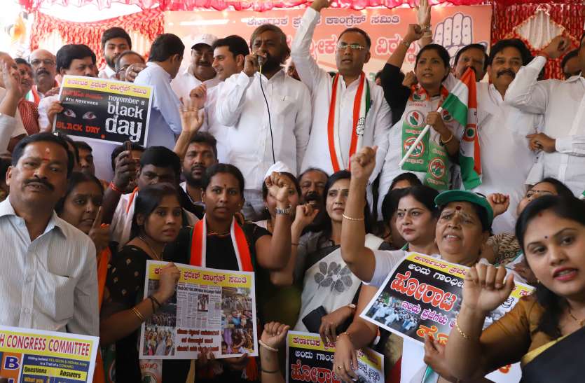 demonitisation नोटबंदी की दूसरी वर्षगांठ : कांग्रेस ने पीएम पर साधा निशाना