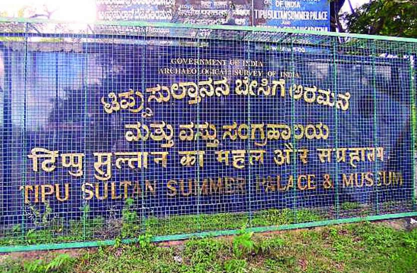 tipu jayanti टीपू जयंती समारोह: समर्थन और विरोध के बहाने सियासी रोटियां सेंक रही पार्टियां
