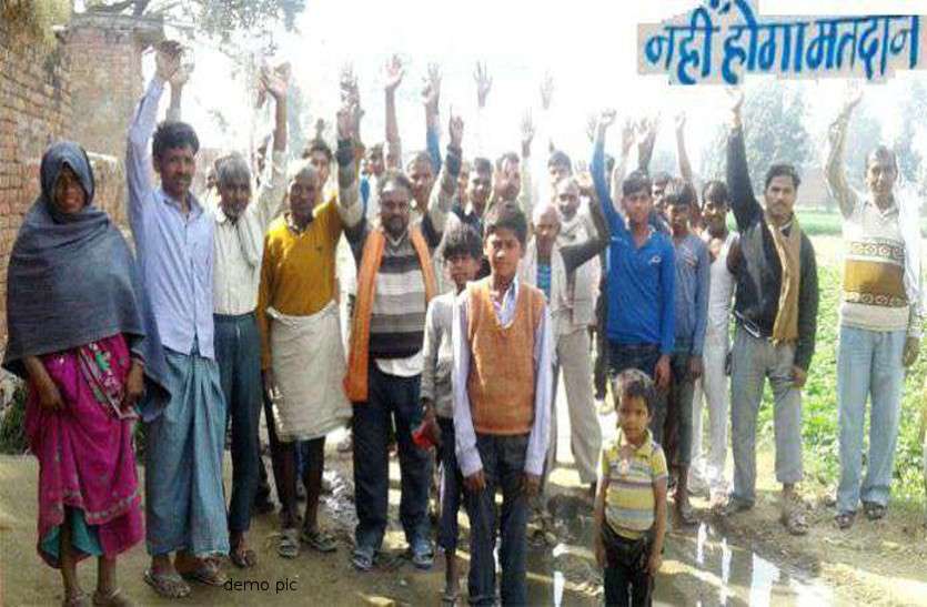 Chhattisgarh news इस गांव के ग्रामीणों ने चुनाव बहिष्कार का लिया फैसला, बोले- चाहे कुछ भी हो जाए नहीं करेंगे मतदान