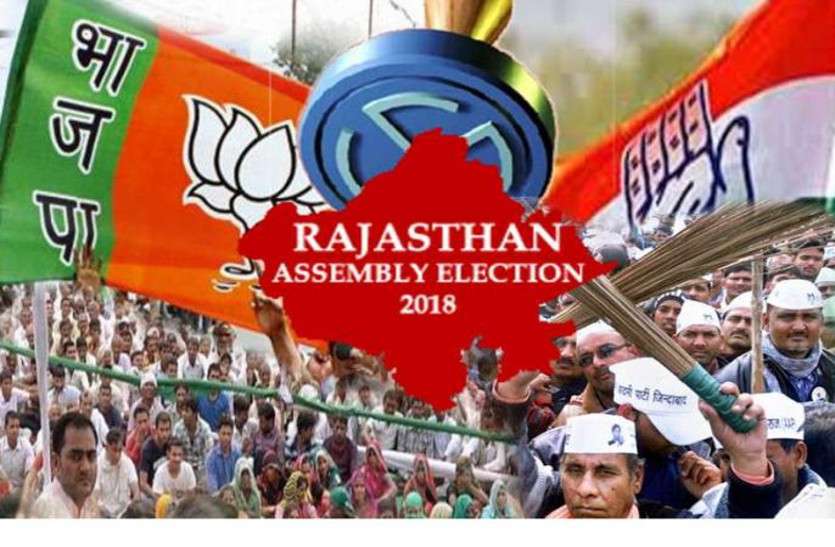 election 2018 विधानसभा चुनाव 2018: नामांकन को लेकर आई यह बड़ी खबर, ये रहेगी चुनावी रणनीति