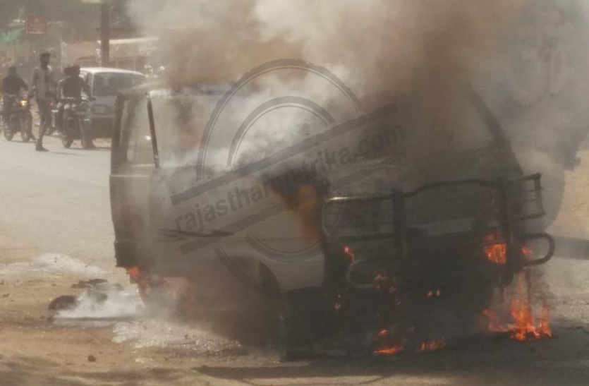 Fire in the moving van in bhilwara चलती वैन में आग में आग से मची अफरा—तफरी, चालक को जिंदा बचाया