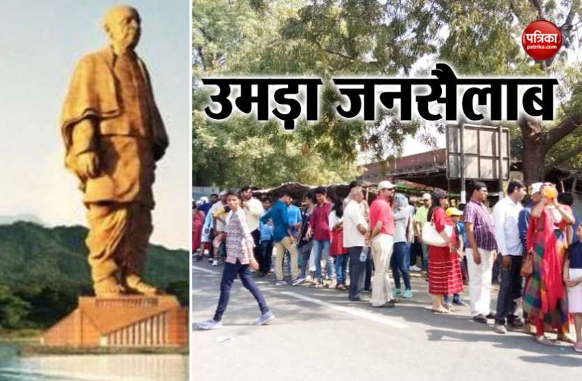 स्टैच्यू ऑफ यूनिटी को देखने के लिए उमड़ा जनसैलाब, सड़कों पर लगा 10 किमी लंबा ट्रैफिक जाम स्टैच्यू ऑफ यूनिटी को देखने के लिए उमड़ा जनसैलाब, सड़कों पर लगा 10 किमी लंबा ट्रैफिक जाम