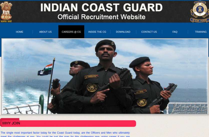indian coast guard recruitment 2018 Govt Jobs : भारतीय तटरक्षक बल में निकली भर्ती, आवेदन की अंतिम तिथि 30 नवंबर