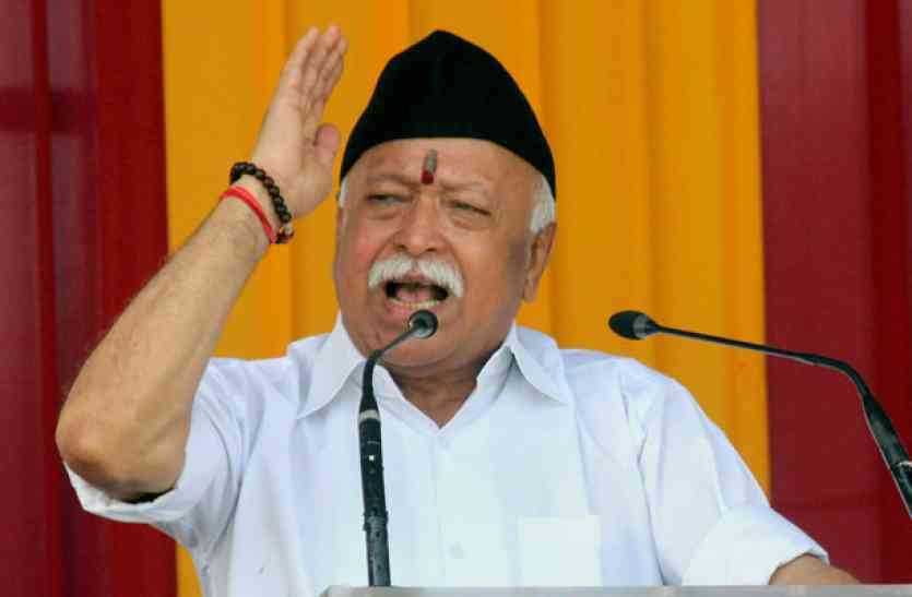 rss chief file photo राम मंदिर निर्माण को लेकर संघ का एक्शन प्लान,नागपुर समेत दिल्ली और बंगलुरू में 25 नवंबर को विशाल रैली
