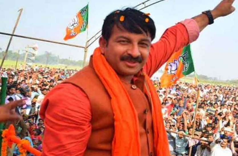 Manoj Tiwari भाजपा के स्टार प्रचारक मनोज तिवारी 11 को इस शहर में, इन प्रत्याशियों के लिए मांगेंगे जनता से वोट