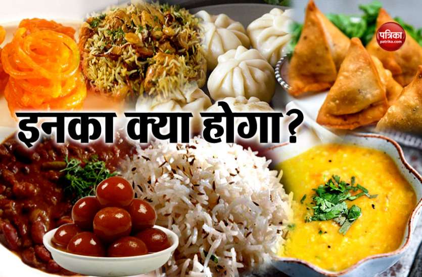 भारतीय नाश्ताः क्या बदलेगा समोसा-जलेबी, दाल चावल-राजमा, बिरयानी, मोमोज शहरों के तो बदल दिए, क्या समोसा-जलेबी, दाल चावल-राजमा, बिरयानी, मोमोज का भी नाम बदलेगा