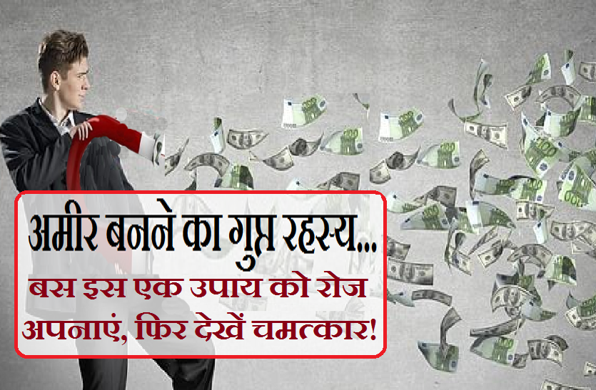become millionaire बनना चाहते हैं अरबपति? तो आज ही से शुरू करें ये काम!