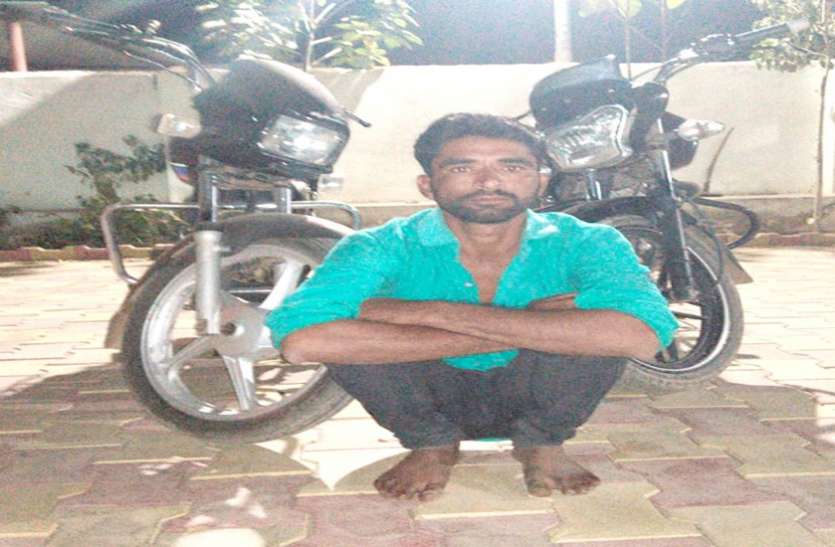 crime चोरी की दो बाइक के साथ आरोपी को पकड़ा