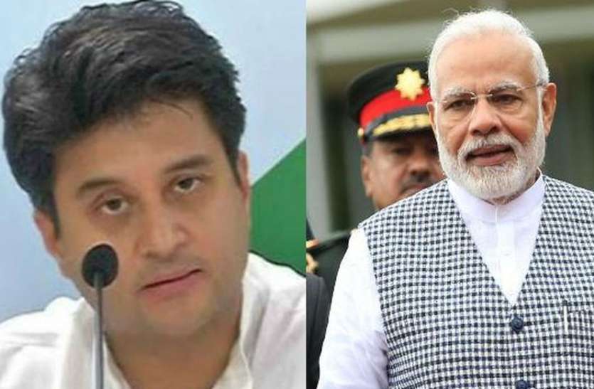 patrika 23 को आएंगे मोदी तो 13 को सिंधिया