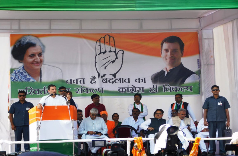 CGNews राहुल गांधी की पहली चुनावी सभा में पहुंचे हजारों की संख्या में समर्थक, भाजपा में मची खलबली