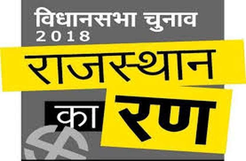chittorgarh सूची आने से पहले ही किसने घोषित कर दी नामांकन तिथि