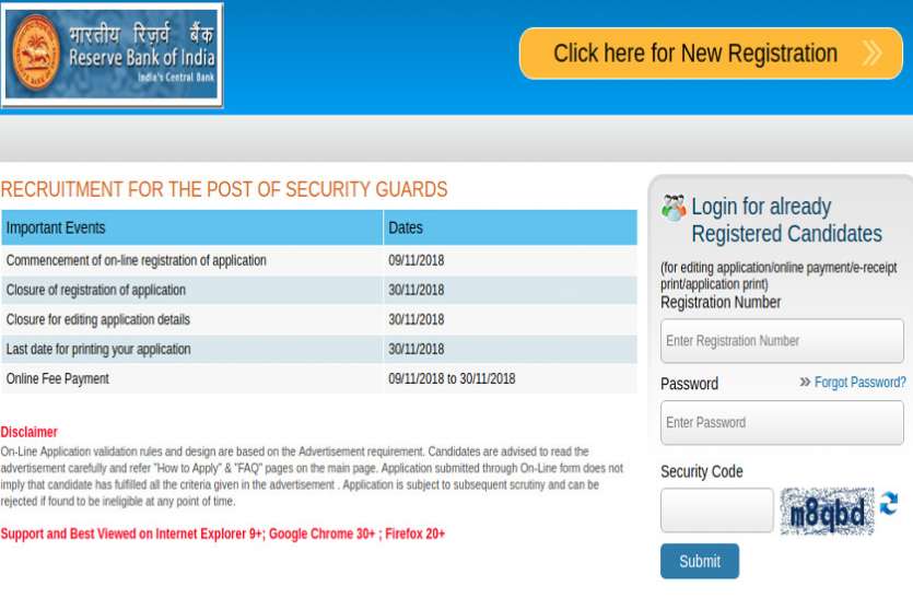 RBI Security Guard Recruitment 2018 RBI में 10वीं पास के लिए निकली सिक्योरिटी गार्ड के पदों पर बंपर भर्ती, यहां से करें आवेदन