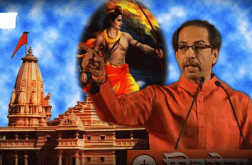 Shivsena Orgnized Big Programe For Ram Mandir in Ayodhya On 25 Novmber राम मंदिर को लेकर 25 नवम्बर को अयोध्या में होने जा रहा है ये बड़ा आयोजन