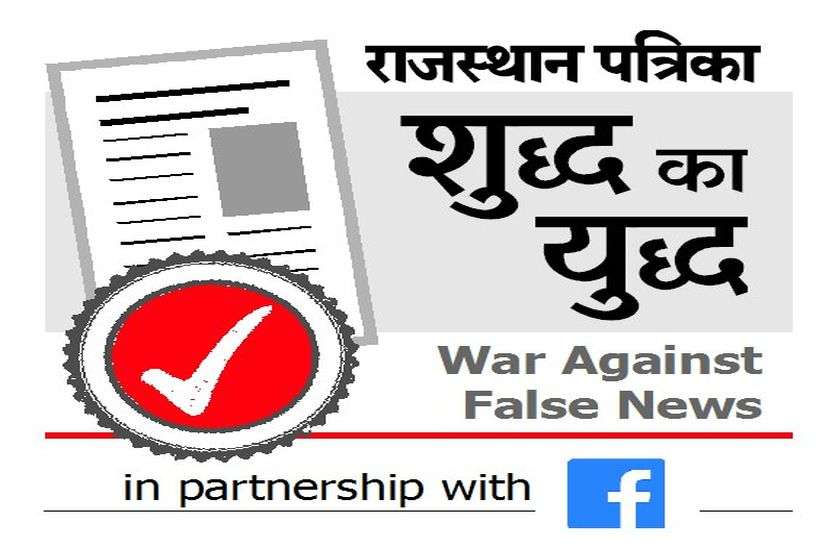 Shuddh Ka Yuddha : Unite Public Against Fake News #ShuddhKaYuddha : फेक न्यूज़ के खिलाफ एकजुट हुए प्रबुद्धजन