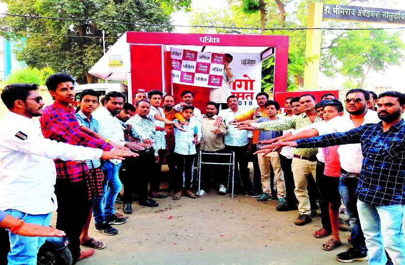 patrika मतदाता को जागरूक करने पत्रिका के जागो जनमत रथ ने शपथ दिलाई